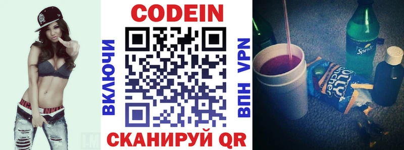 Codein Purple Drank  кракен маркетплейс  Каневская 