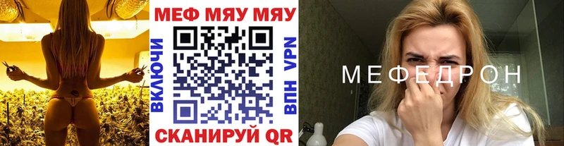 МЕФ mephedrone  Каневская 