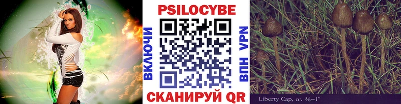 Галлюциногенные грибы Magic Shrooms  Каневская 
